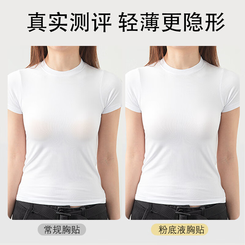 可人斯胸贴女婚纱用聚拢上托小胸显大防凸点隐形内衣硅胶乳贴芒果杯文胸 芒果状【薄款透气】C杯 【70C 75C 80B 85B】