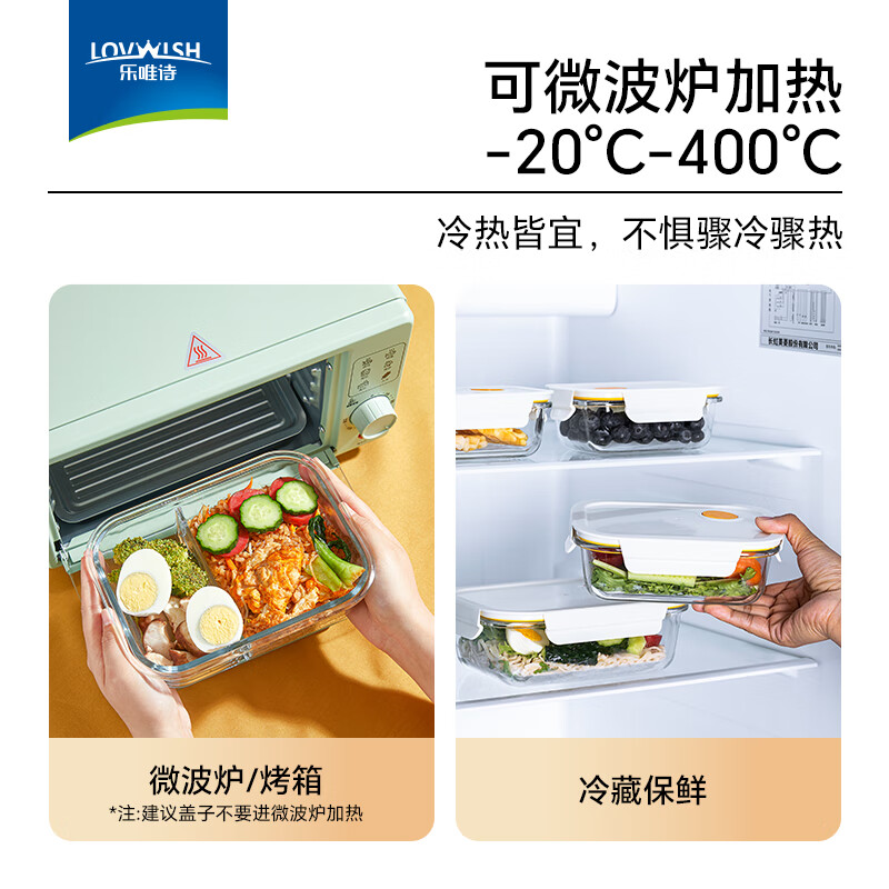 乐唯诗高硼硅玻璃饭盒微波炉加热专用上班族带饭餐盒碗保鲜盒分隔便当盒 米白色【可微波】大号1040ml