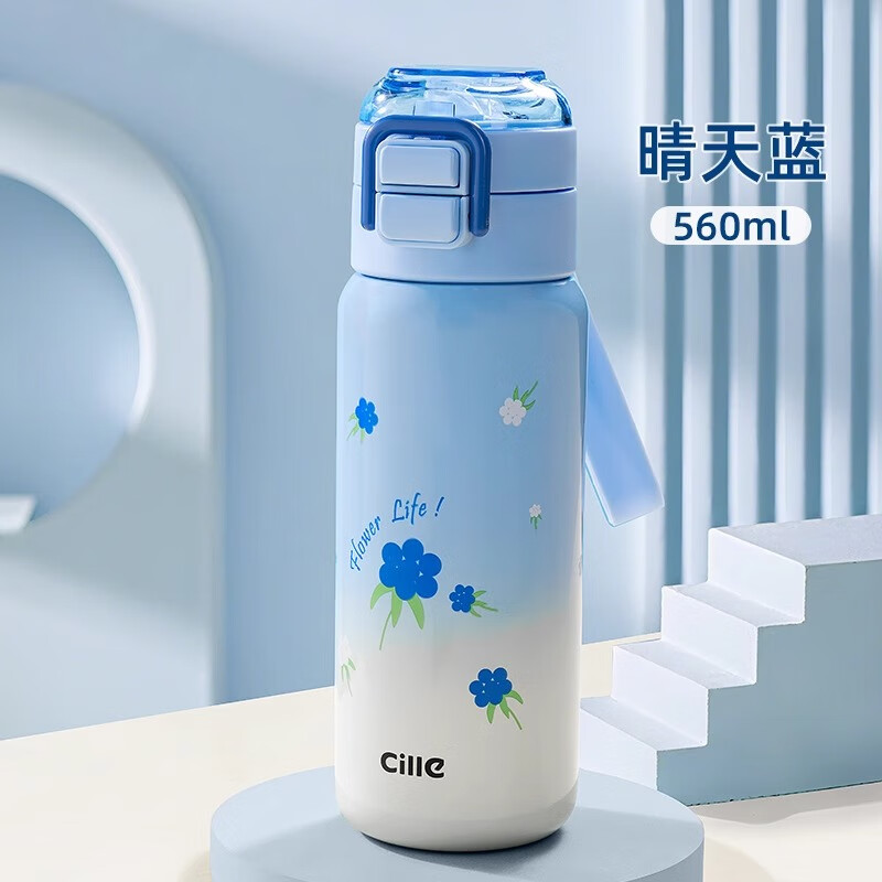 希乐（cille）保温杯子男女学生高颜值大容量316不锈钢吸管水杯儿童户外便携壶 晴天蓝【316不锈钢/双饮】560ml
