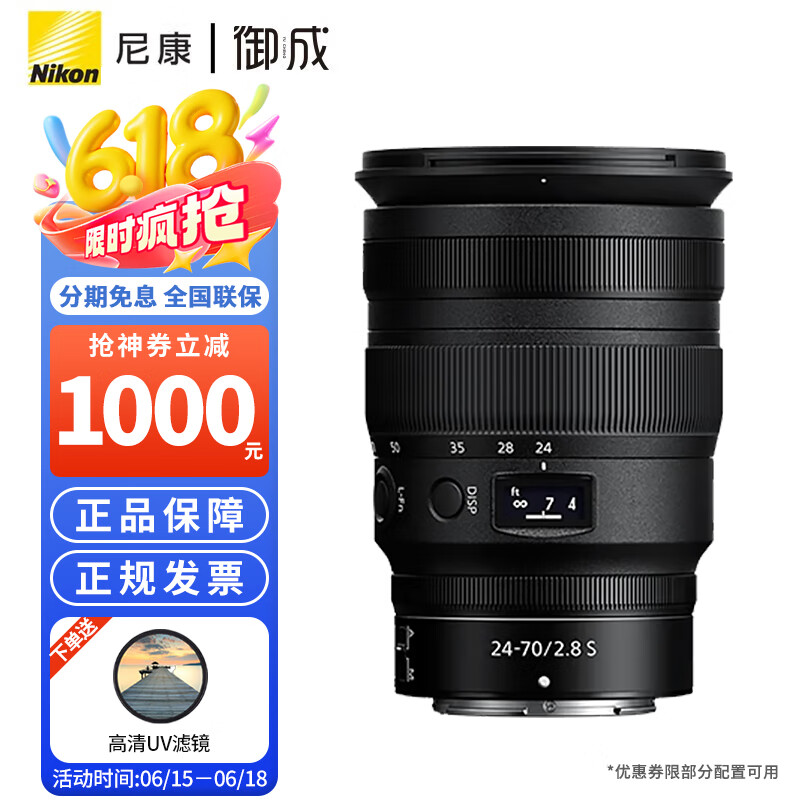 �῵ ��˶� Z���ھ�ͷ Z24-70mm