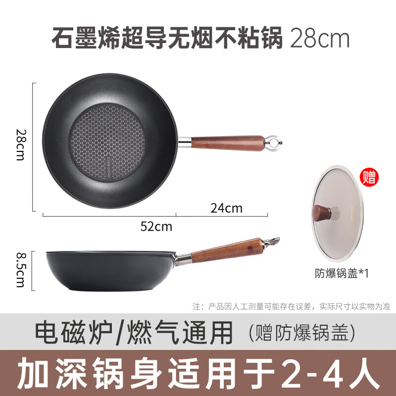 HAPPYCALL石墨烯鈦不粘鍋家用無煙炒鍋燃氣灶適用新款 -石墨烯·鈦無煙炒鍋 28cm