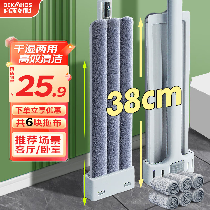 10:29     掉落6-5券 凑后1.5亓  百家好世平板拖把-副业网