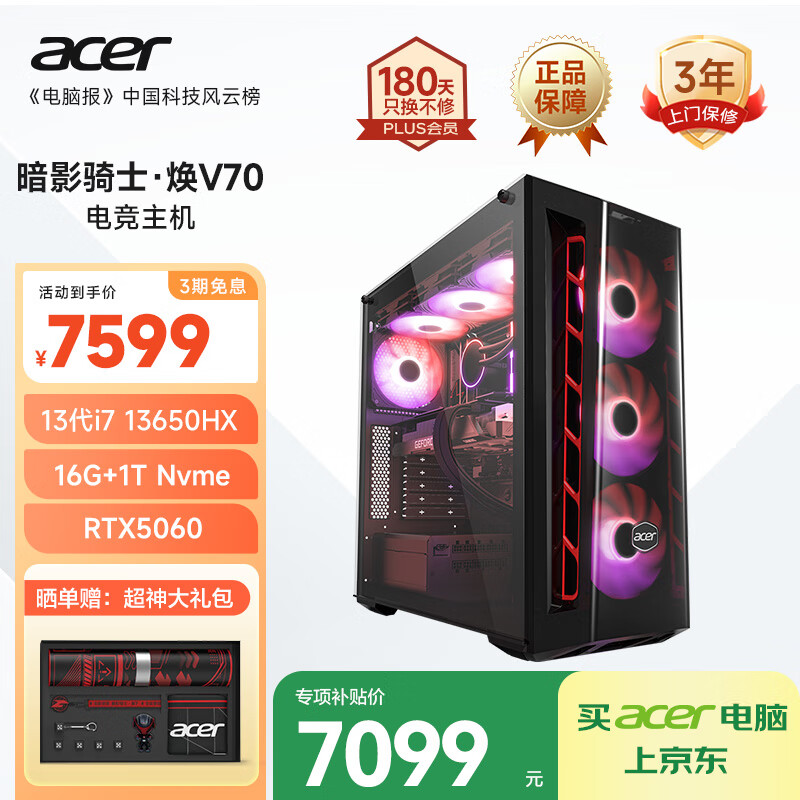 �곞 ������Ϸ����̨ʽ���� ��Ӱ��ʿ����V70 13�����i713650HX/16G/1T/RTX5060