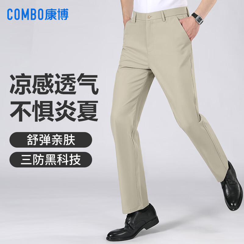 康博凉感休闲裤男士商务通勤西裤夏季薄款宽松直筒长裤子 黑色 33