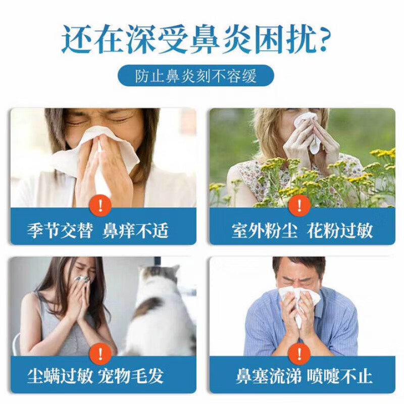 久久然医用燃抗鼻腔过敏凝胶喷剂专为急慢性鼻炎过敏性鼻炎 1盒装(30ml)