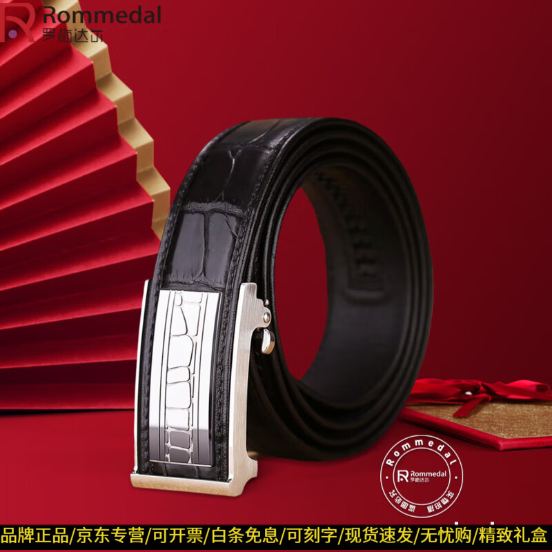 罗梅达尔(Rommedal)鳄鱼皮钢扣皮带男时尚牛皮腰带休闲商务青年裤带男520情人节礼物 银色扣黑色【鳄鱼皮】 115cm