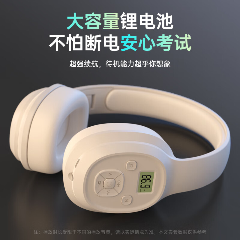 语梵（YUFFUN） 英语四六级听力耳机四级调频FM大学考试专用蓝牙4级AB级三级 电池白（电量显示）送电池 标配 耳机