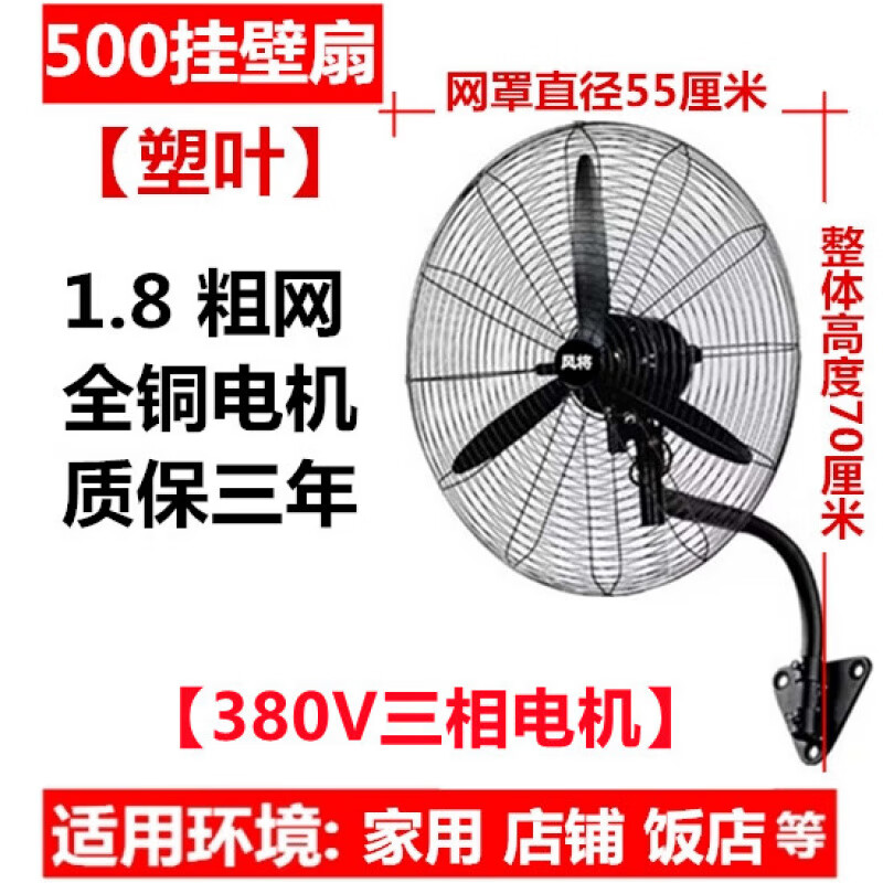 三相电工业风扇电落地挂壁扇380v大功率强力马达摇头排风扇 380v/500