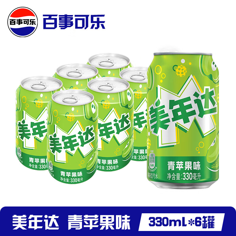 百事可乐 美年达 Mirinda 橙味 碳酸饮料汽水 百事出品 新老包装随机发货 【青苹果味】330ml*6罐