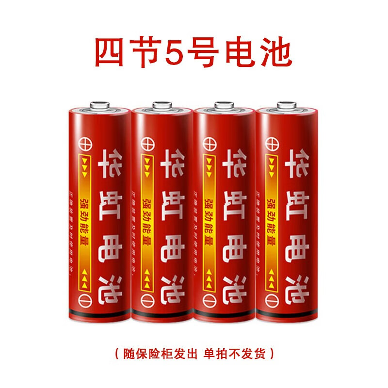 虎牌【CSP国标认证 CE欧盟认证】保险柜家用小型办公大型保险箱防火防盗全钢重型加厚防搬走可入墙 电池（随商品发出） 指纹款（指纹/密码/钥匙开启）