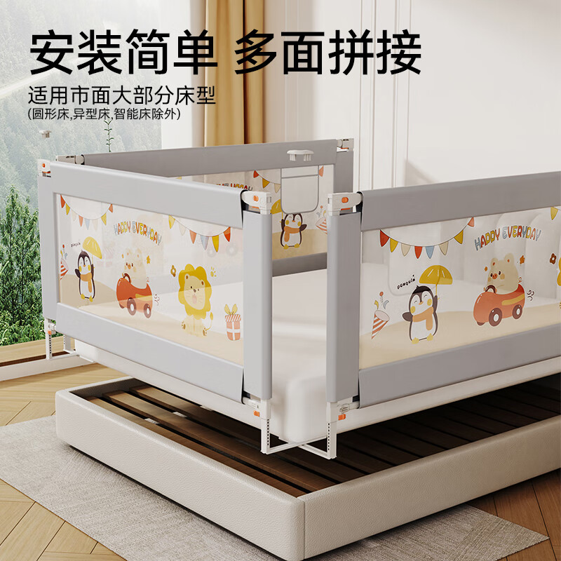 慕卡索床围栏婴儿童防摔床护栏宝宝防掉安全挡板床上防窒息围板单边升降 萌乐园 2.0米/单面装