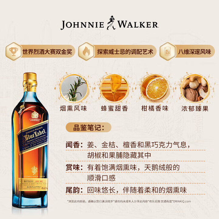 尊尼获加蓝方蓝牌 苏格兰调和型威士忌 洋酒  蓝牌200ml*2