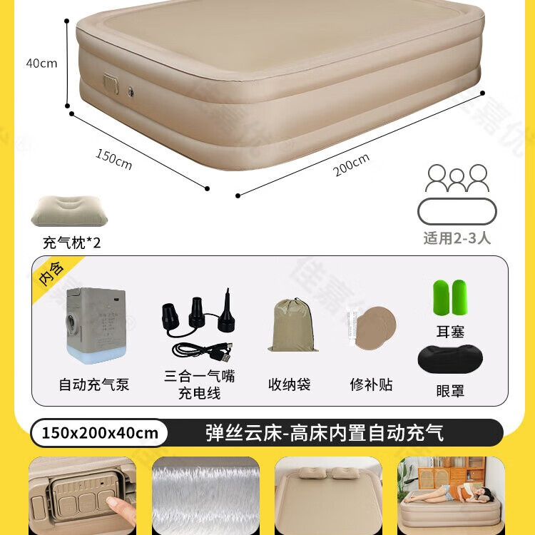 佳嘉优第七代户外弹丝云床全自动充气床垫家用可调软硬替换床适合小孩用 升级贴布云丝床1.5X2X0.4米