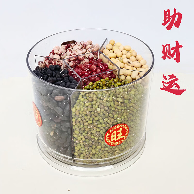五色豆擺件五色豆風(fēng)水布局五行豆綠紅黃花黑豆發(fā)財(cái)豆五谷雜糧聚財(cái) 旋轉(zhuǎn)亞克力盒帶蓋+五色豆