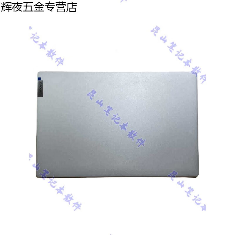 之宋联想小新Air 15 IIL ARE ITL 2020 2021 A壳 外壳 屏后盖 后壳 全新银色A壳