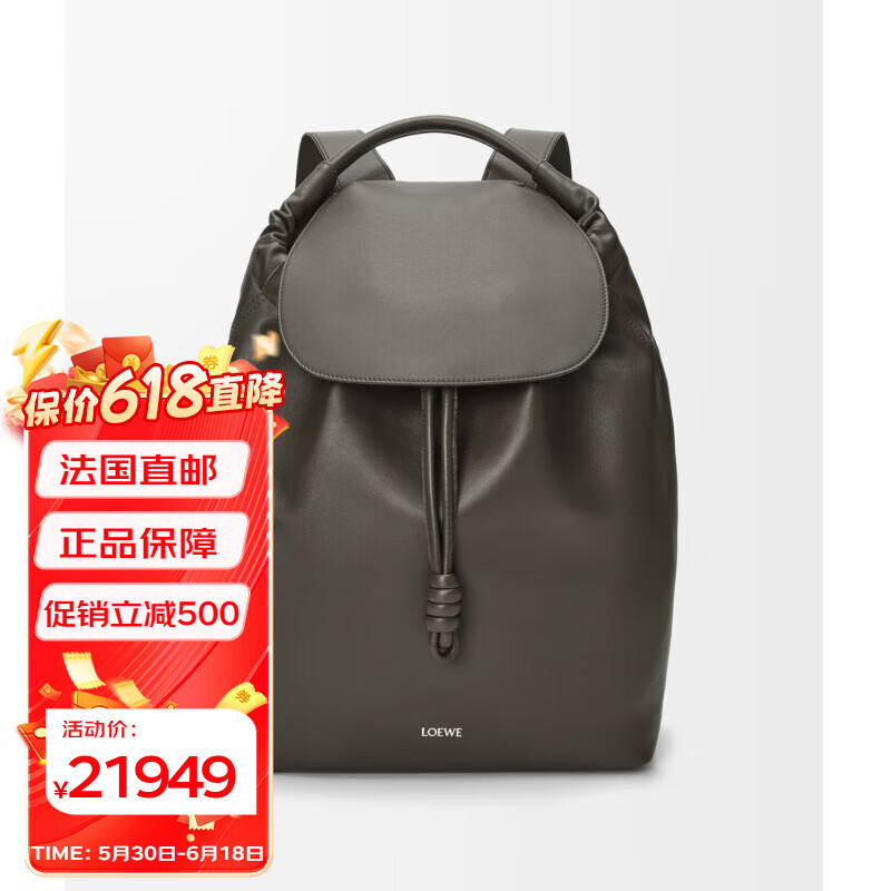 羅意威（LOEWE）男士深灰色小牛皮雙肩包 520禮物 B411FLKX01-1220