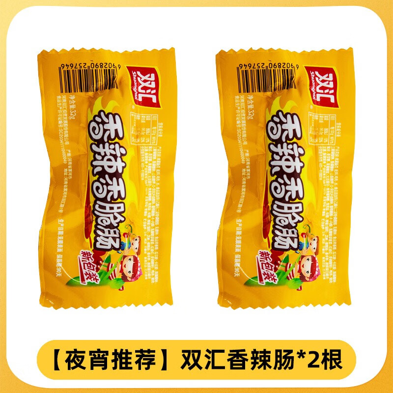 双汇火腿肠玉米肠香辣香脆肠玉米肠热狗白象方便面烤肠火腿肠双汇 【2根】香辣香脆肠32g