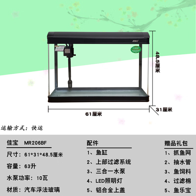 佳寶水族箱免換水生態(tài)玻璃魚(yú)缸客廳小型長(cháng)方形家用中型金魚(yú)缸帶柜 黑色61*31*48.5魚(yú)缸