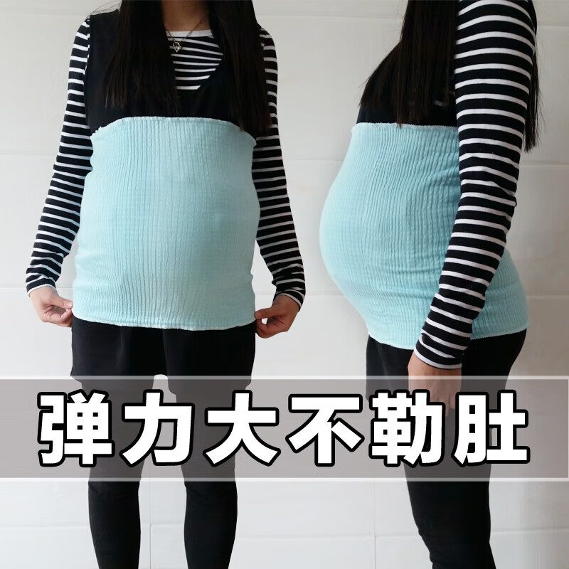 通用护肚子女士保暖腹部 孕妇纯棉肚兜女士保暖睡衣大人护腰带成人护  灰色【薄款】