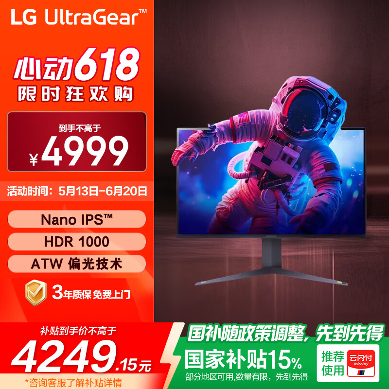 LG/�ֽ� 32GQ950 32Ӣ�� ��ʾ�� 160HZ 4K HDMI2.1 VRR ATWƫ�⼼�� 