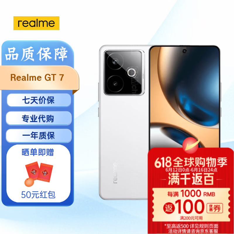 realme 真我 realme GT 6手机  realme GT 7T Pro手机 海外版 国际版 GT 7 白色 256G