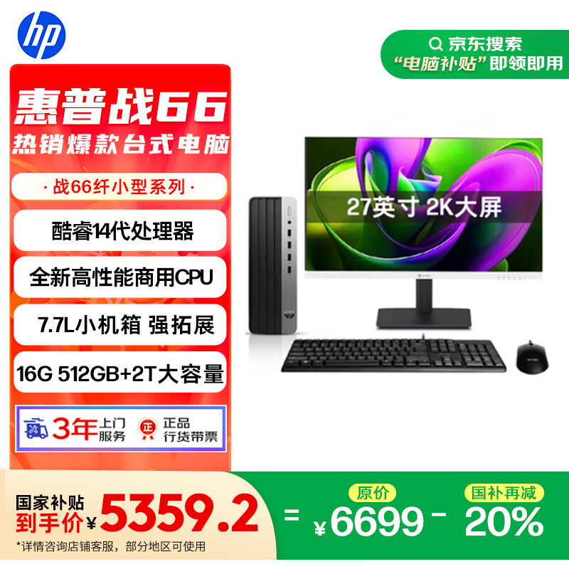 ���� ̨ʽ�������� i7-14700 16G 512G+2T 27Ӣ��2K����