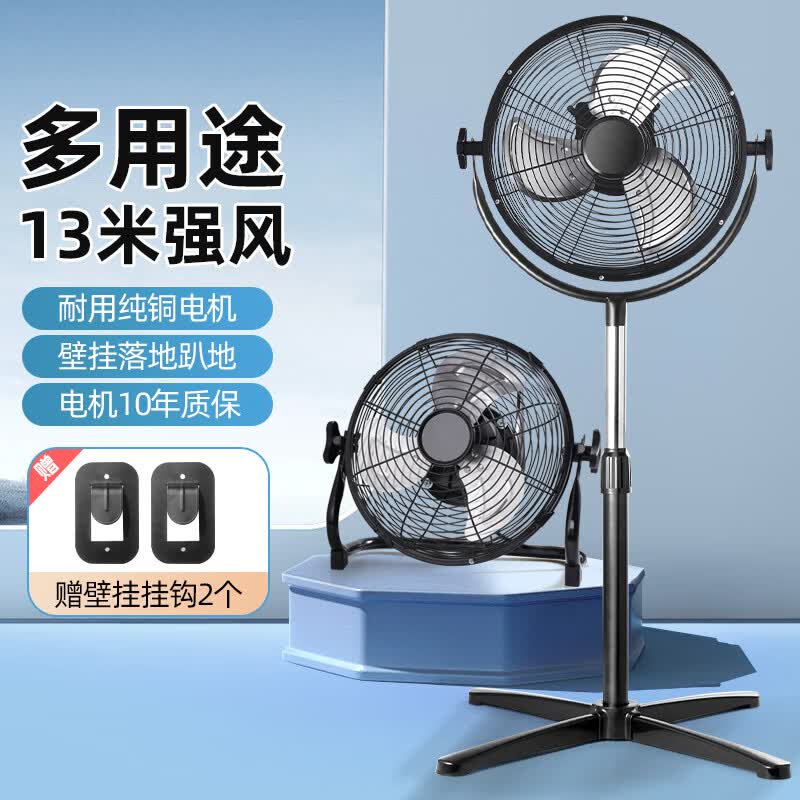 风轻杨电风扇工业风扇趴地扇落地壁挂多用风扇大功率强力风扇纯铜电机台扇办公家用10/12/14/16/18/20寸 【豪华配置14寸黑】落地趴地壁挂超强风力