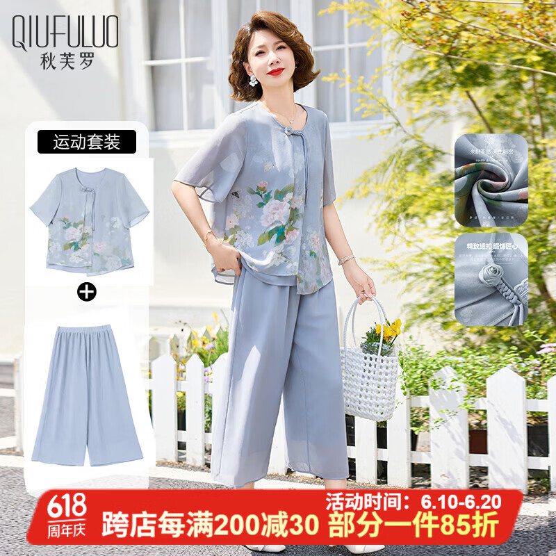 秋芙羅媽媽裝夏裝2025新款套裝中式洋氣50歲60中老年人女夏季衣服奶奶裝