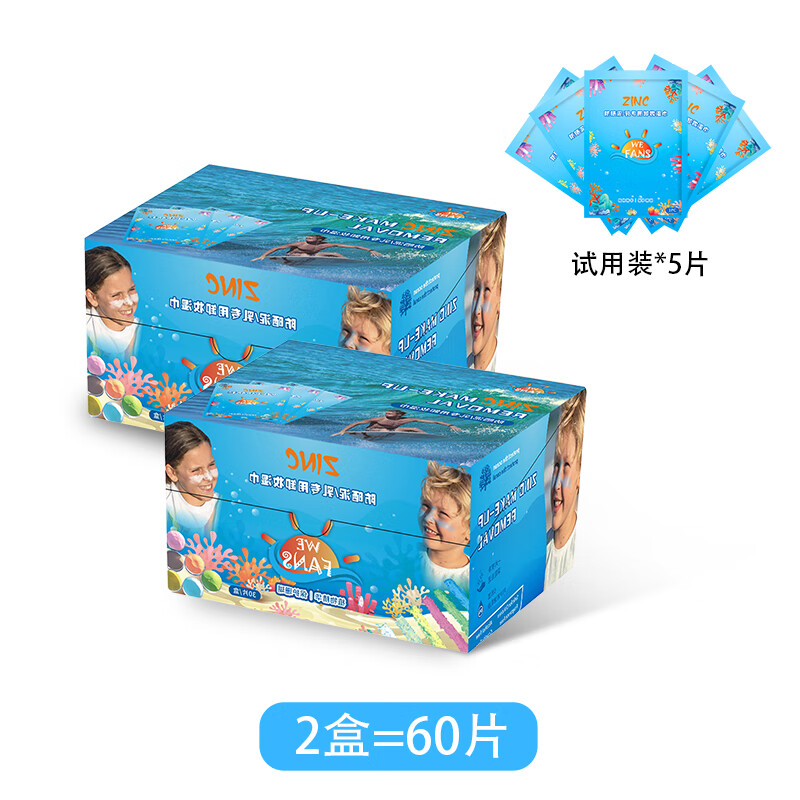 WE-FANS巴厘岛ZINC防晒泥专用卸妆湿巾卸妆水防晒泥防晒霜卸妆水清洗湿巾 两盒60片 送【5片试用装】 京东折扣/优惠券