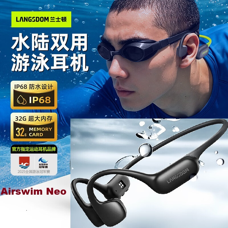 兰士顿Airswim Neo/BE23骨传导无线蓝牙耳机防水降噪游泳专用开放耳挂式 潜锋黑色