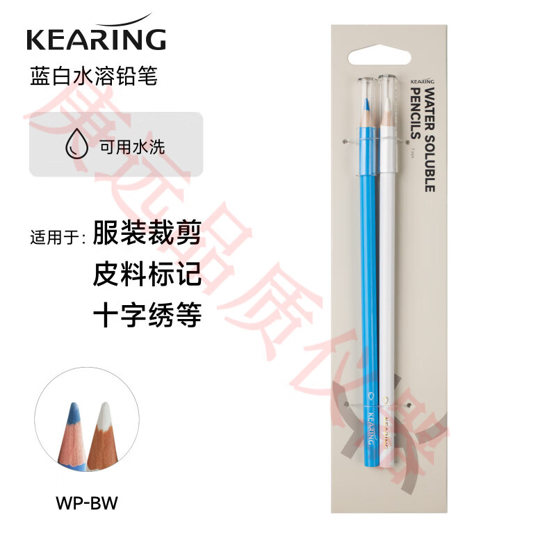 科靈劃線點(diǎn)位裁縫鉛筆布用消失筆拼布褪色十字繡水洗水解筆 WP-BW水溶鉛筆藍(lán)白雙只裝