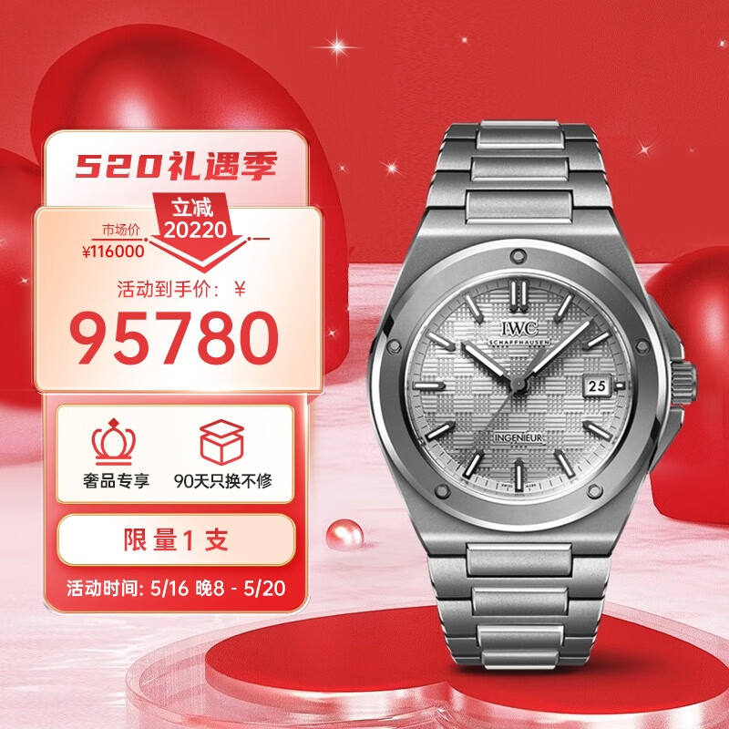 万国(IWC)瑞士手表工程师系列自动机械男表IW328904  520礼物