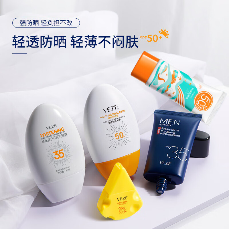 【创意】防晒霜身体防护隔离喷雾防晒套装 SPF50+45ml 正常规格