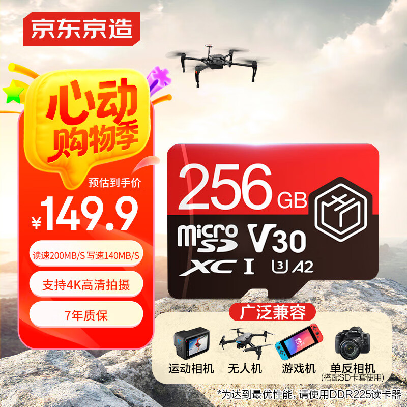 �������� ������TF�� 256GB������200MB/s
