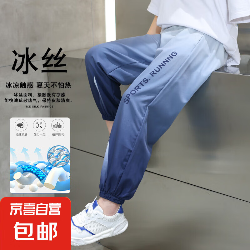 男童裤子夏季冰丝儿童速干裤大童防蚊裤套装运动裤男孩长裤夏装薄 5617蓝色【冰丝夏季薄款】 150cm