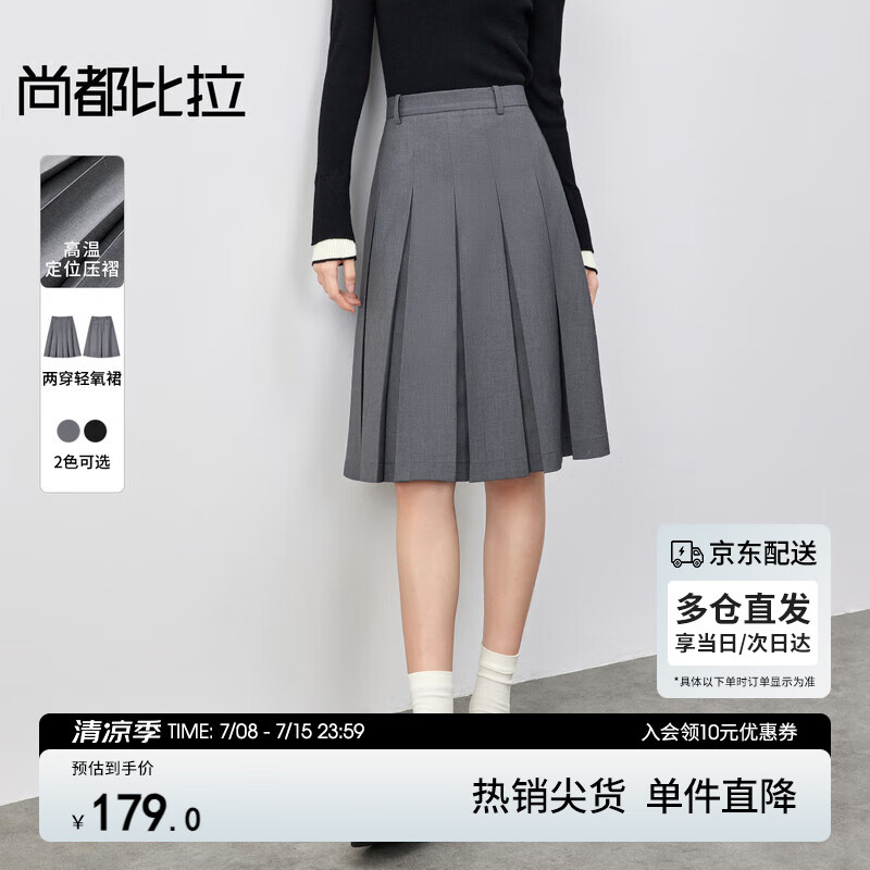 尚都比拉小個子通勤半身裙女春秋學(xué)院風(fēng)百褶裙顯瘦A字裙中裙 深灰色  M 