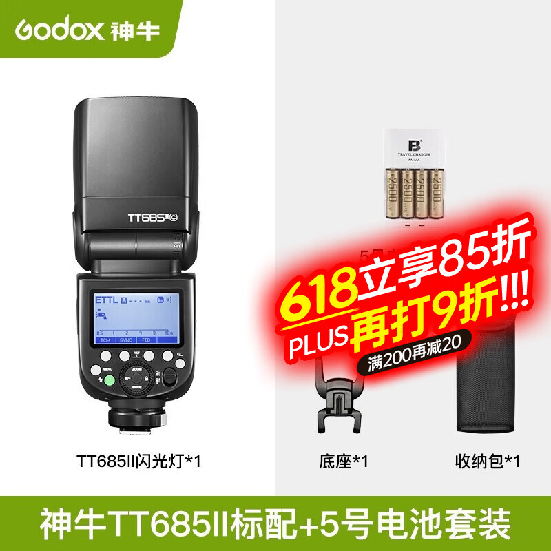 神牛（Godox）TT685II高速TTL机顶外拍闪光灯佳能尼康索尼闪光灯单反相机摄影灯 TT685II+5号电池 尼康版