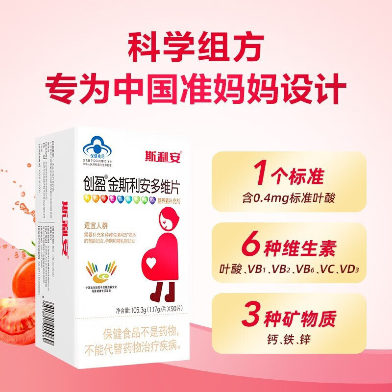 ˹������˹������άҶ��Ƭ������ʿŮʿ�и�����ά����Ӫ��0.4mgҶ�� ����������˹����90Ƭװ