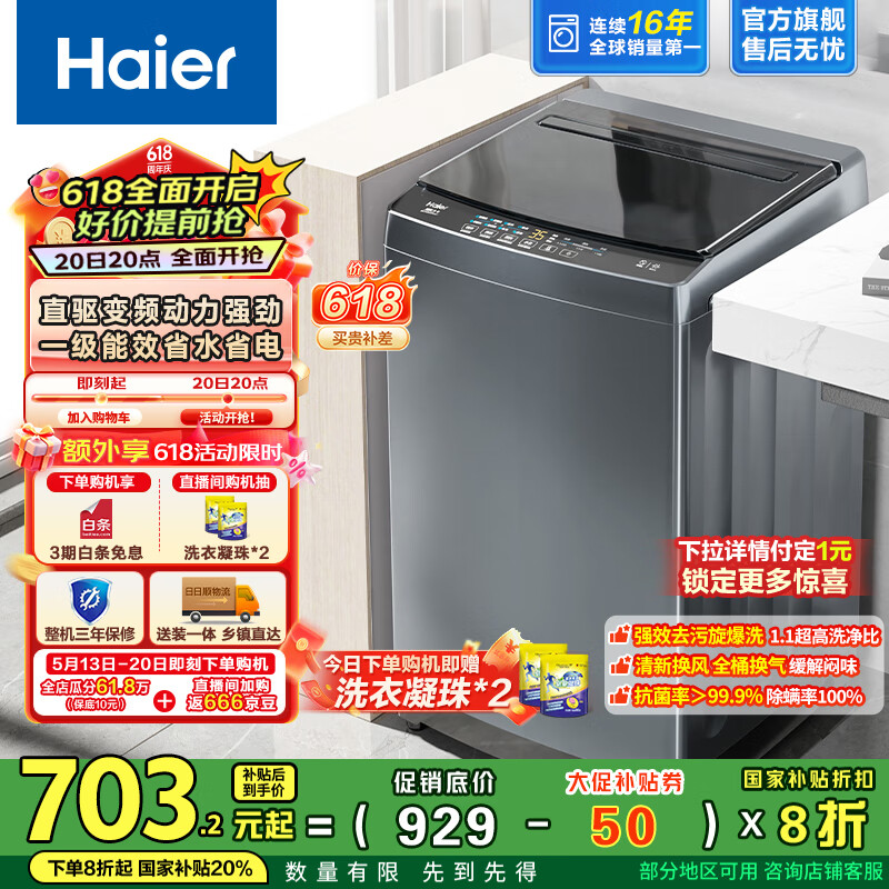 Haier/���� ϴ�»� 10��������� EB100B32Mate1 