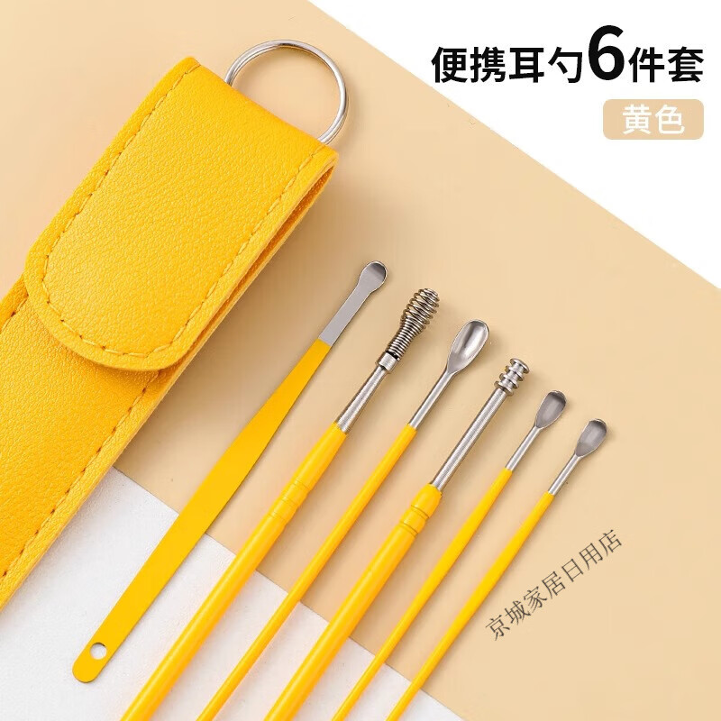挖耳勺六件套采耳工具挖耳勺皮包清洁器家用黄掏耳朵耳屎耳挖发光 掏耳勺6件套皮革套装黄色1套装