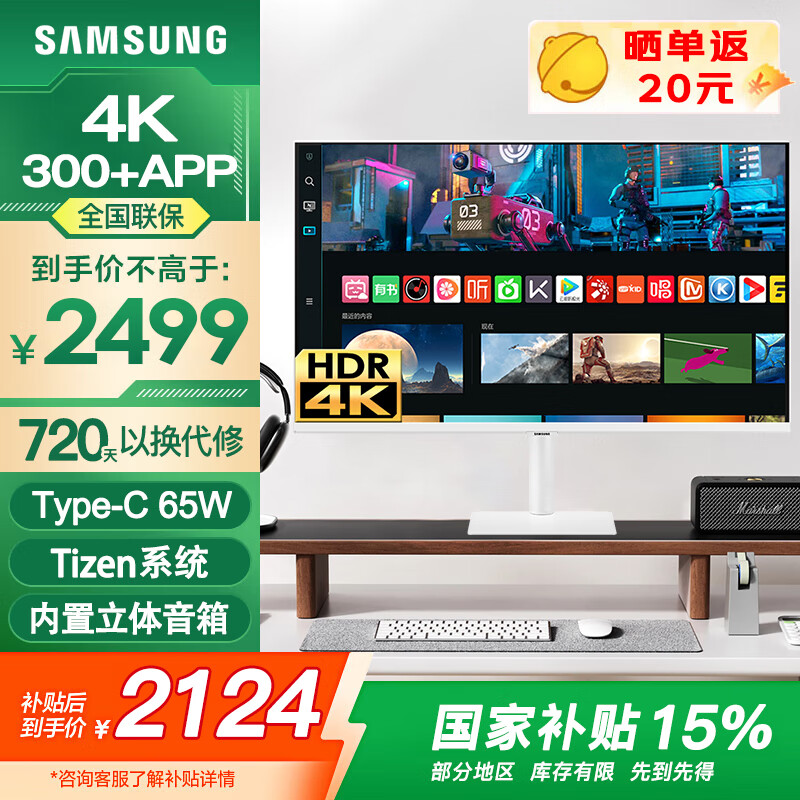 ���ǣ�SAMSUNG��32Ӣ�� 4K�������ǻ��� ������ʾ������ �ֻ�����Ͷ�� ����APP WiFi���� 32Ӣ�� ��ɫ4K �ǻ���