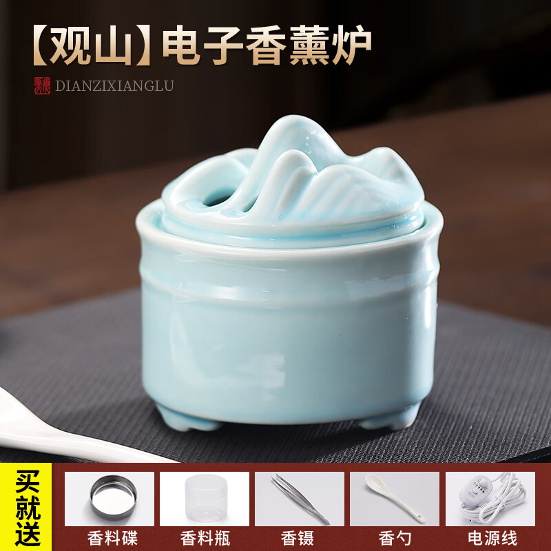 軒椽閣電子香薰爐定時調溫加熱電子熏香爐家用室內沉香粉精油爐插電香爐 【觀山-電子熏香爐】