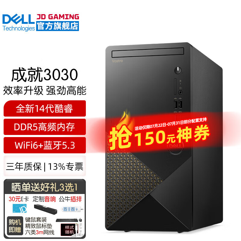 ������DELL���ɾ�3030 ����칫����̨ʽ���� ��������ȫ�� ���ƿ�HT11C ��������������װ i5-14400 16G�ڴ� 512G��̬Ӳ��