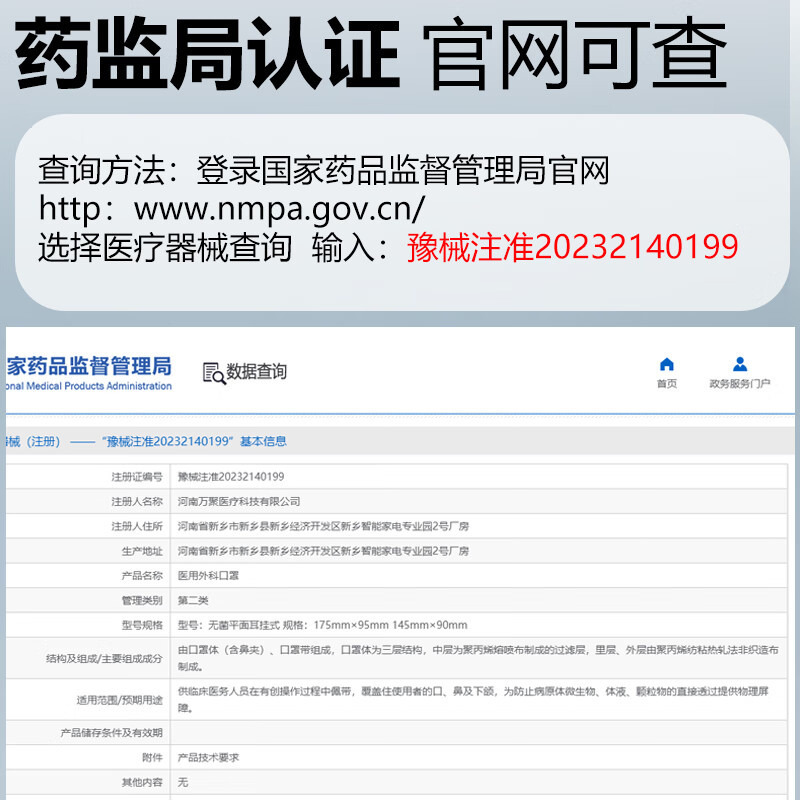 万聚医疗医用外科口罩独立包装灭菌级一次性医用口罩成人防尘防细菌防过敏 (灭菌独立装)医用外科口罩100只