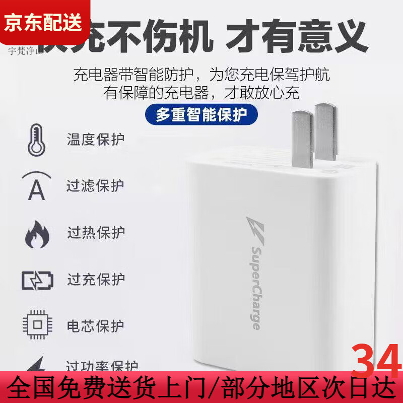 iQOO适配原装iQOO3充电器55W瓦闪充IQOO3快充IQOO3手机6A数据线 iqoo-vivo55W专用头+1米胶囊线