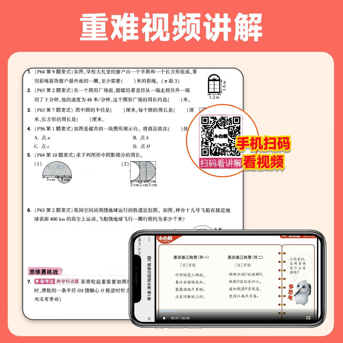 小白鸥情境题2025秋季万唯小学小白欧情景题一二三四五六年级上下册教材同步2026新版课本练习册一课一练单元测试卷期中期末阅读理解词汇语法小白鸽鹅正版万维官方旗舰店 数学 苏教版(单本) 一年级 下册