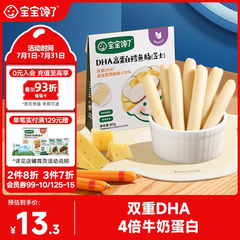 �������� ��ͯ�㳦 80g