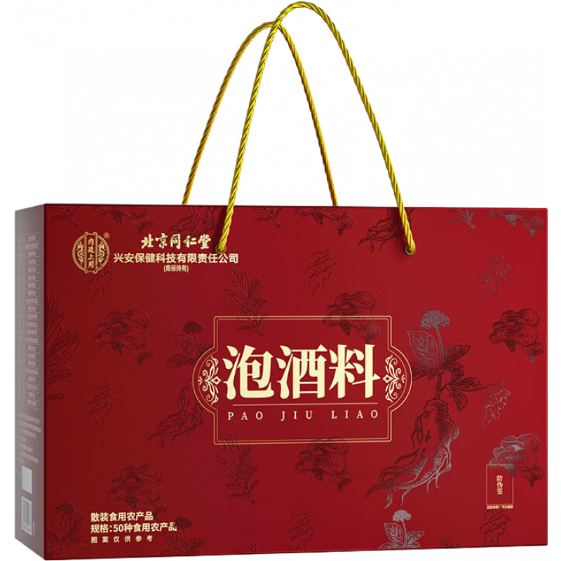 北京同仁堂胖東來人參鹿茸酒泡酒藥材補(bǔ)腎壯陽(yáng)持久泡酒配方材料套裝十全大補(bǔ) 1盒【可泡15斤酒】泡酒藥材補(bǔ)腎壯陽(yáng)持久養(yǎng)生中老年 搭男性專用滋補(bǔ)養(yǎng)生泡酒料配京官方店?yáng)|自旗艦營(yíng)