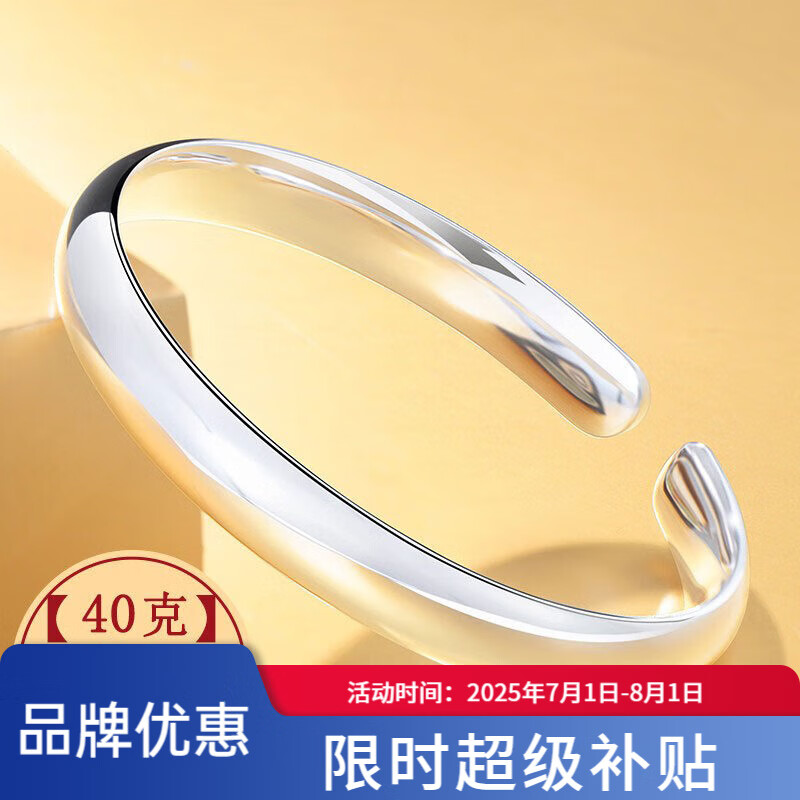 中國(guó)白銀銀手鐲媽媽款9999純銀心經(jīng)貴妃鐲開(kāi)口足銀鐲子女素圈禮物 9999足銀貴妃光面銀手鐲40g