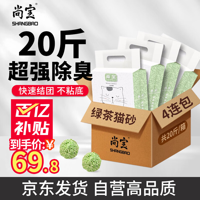 ���ڲ������б�èɰ����ɰ����޳��̲趹��ɰ20��С�����ɳ���Ͱ���װ����èɰ 66.8Ԫ